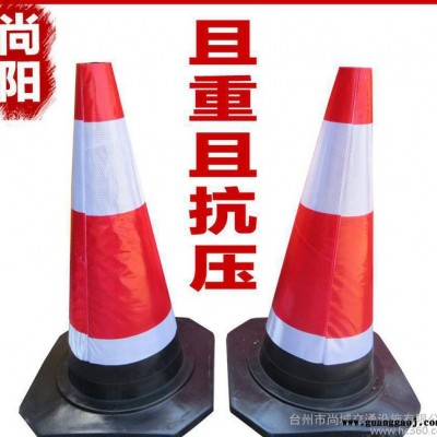 橡胶路锥 70cm路锥 路障 路障锥 反光路锥 雪糕筒
