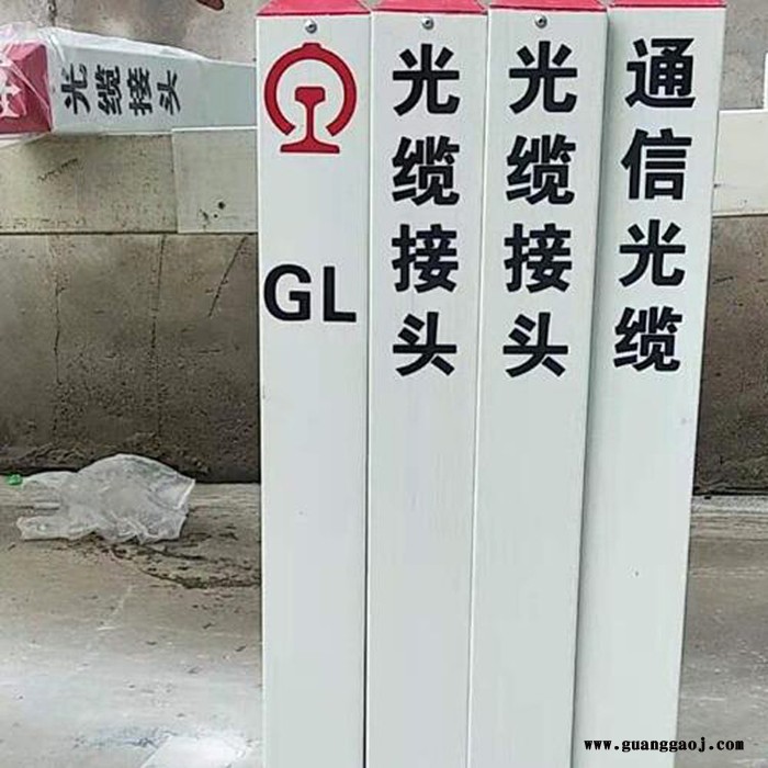 光缆标志桩 防盗标志牌 裕平
