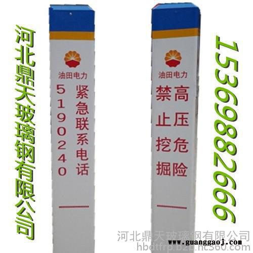 河北鼎天直供交通标志桩 标志桩 标志牌燃气标志桩 交通安全标志图1