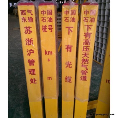 玻璃钢交通标志桩 玻璃钢模压标志桩 燃气标识桩 佳航 价格合理