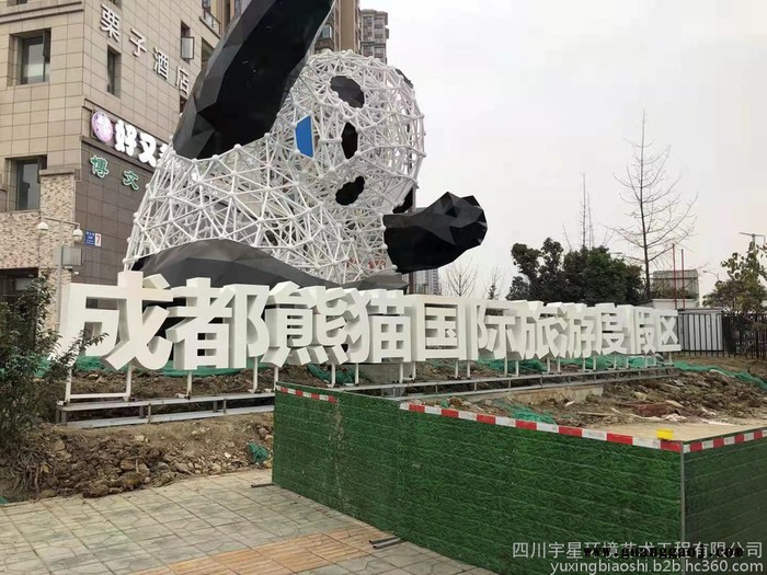 价值观标牌户外宣传牌公告栏公示栏小品雕塑 景区标识标牌招标公告公园小品雕塑制作公司图2