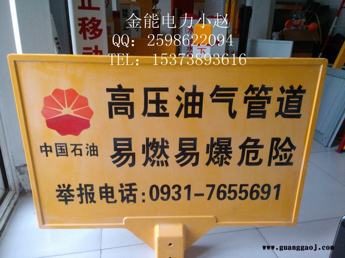 北京铁路玻璃钢标志牌/线路安全标识专业定做图8