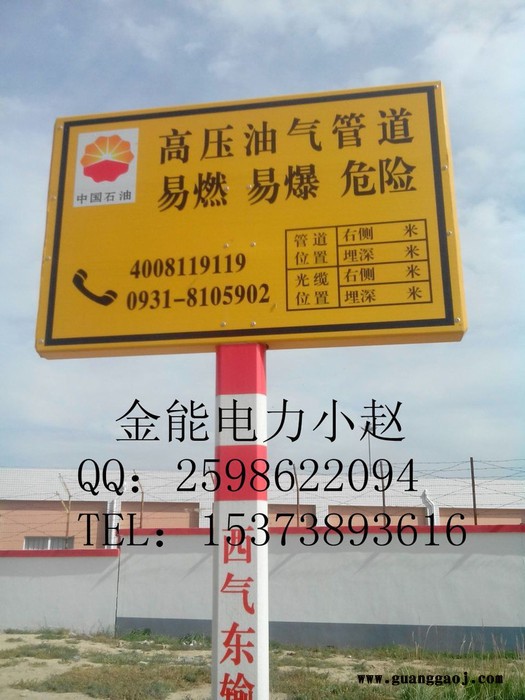 北京铁路玻璃钢标志牌/线路安全标识专业定做图1
