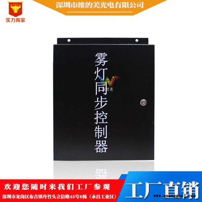 【维的美】 高速公路雾灯  太阳能同步雾灯    高速公路防雾灯 深圳供应商图3