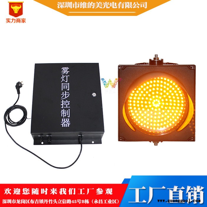 【维的美】 高速公路雾灯  太阳能同步雾灯    高速公路防雾灯 深圳供应商图7