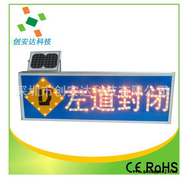 全国销售 太阳能交通标牌 太阳能导向牌  施工导向牌 产品保两年 电话：150-1928-9228