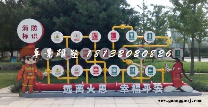 玻璃钢彩绘标志牌，公园玻璃钢雕塑