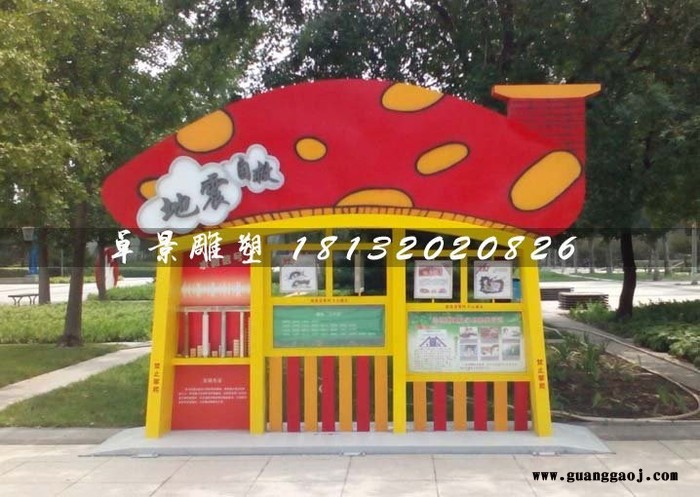 玻璃钢彩绘标志牌，公园玻璃钢雕塑图4