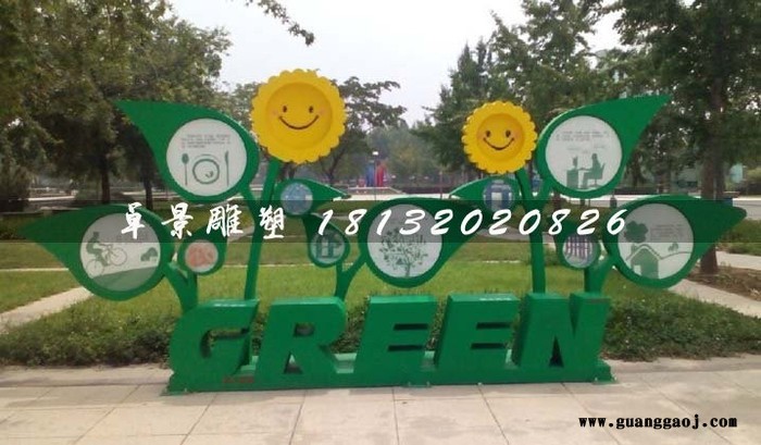 玻璃钢彩绘标志牌，公园玻璃钢雕塑图2