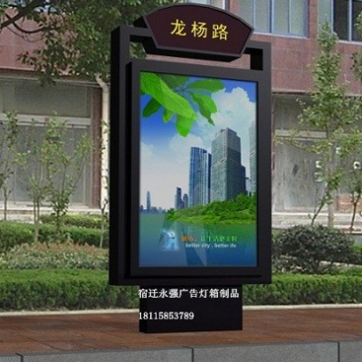 宿迁 永强定制 **路名牌灯箱  仿古指路牌灯箱