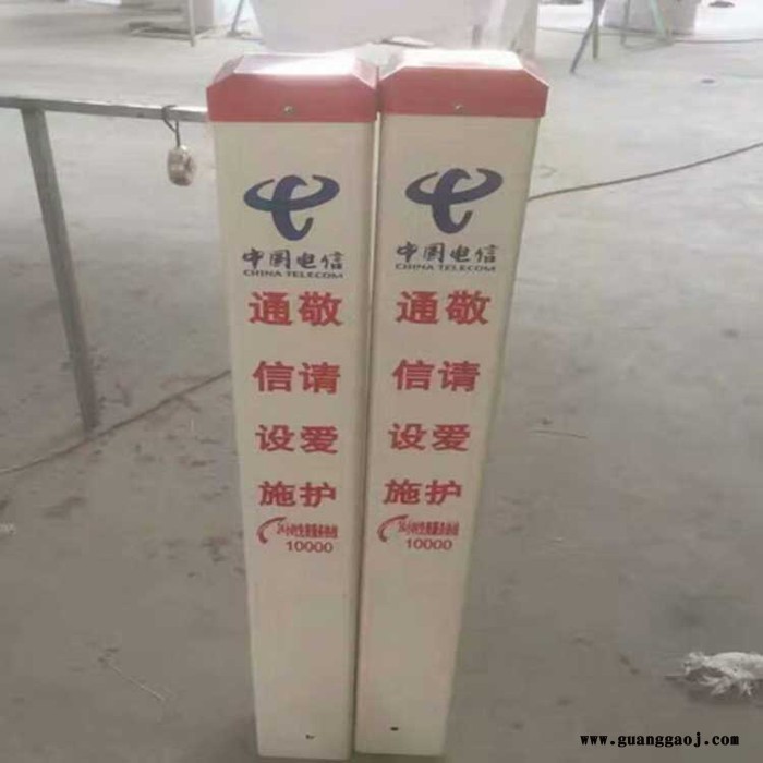 鸿泰胜  水泥标志桩 玻璃钢标志桩 光缆标志桩价格 交通标志桩 标志牌指示牌图3