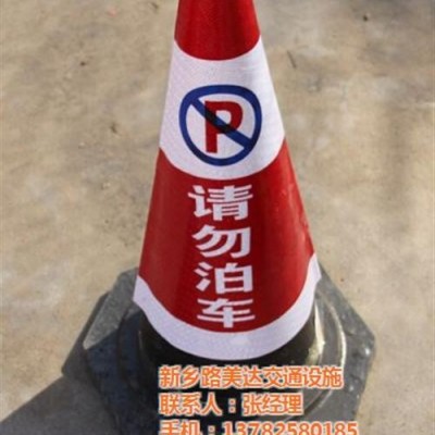 重庆路锥、威力安全器材、路锥供应商