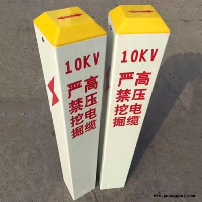 通信光缆标志桩 防盗标志牌 裕平