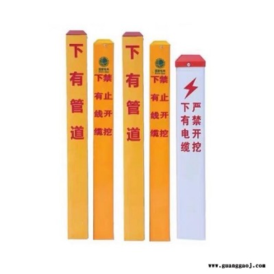 通讯标志桩 光缆标志牌 标识桩 百辉 欢迎咨询