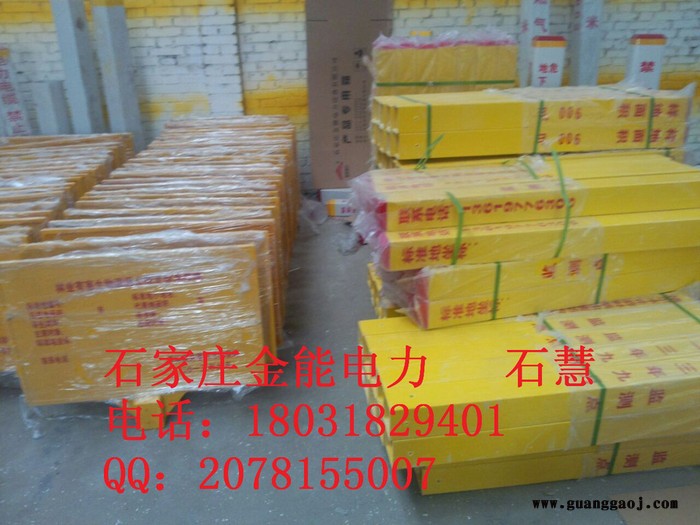 冲天牛JN 安徽厂家批发**耐腐蚀玻璃钢标志牌图2
