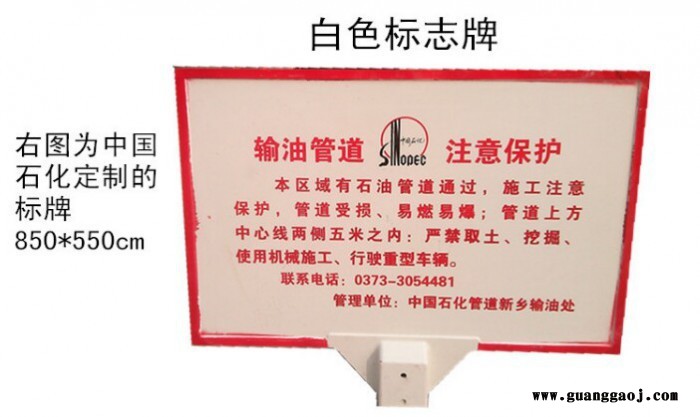 鼎天100*25 燃气标志  玻璃钢标志牌 燃气标志牌 电力标志桩 管道警示标志图2
