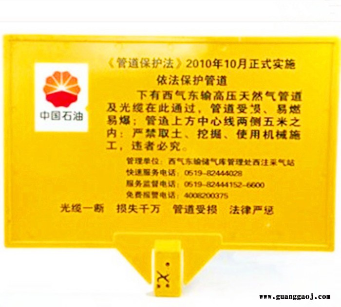 鼎天100*25 燃气标志  玻璃钢标志牌 燃气标志牌 电力标志桩 管道警示标志图1