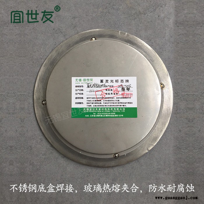 地铁地面夜光安全出口指示牌 自发光轨道交通钢化玻璃消防疏散导向标识标牌图2