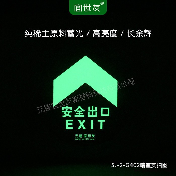 地铁地面夜光安全出口指示牌 自发光轨道交通钢化玻璃消防疏散导向标识标牌图5