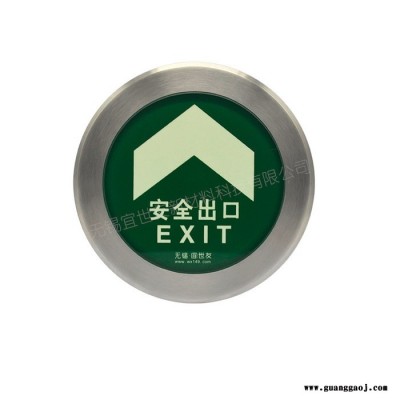 地铁地面夜光安全出口指示牌 自发光轨道交通钢化玻璃消防疏散导向标识标牌