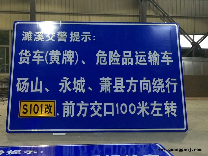 新逵凯直销2017新款 交通标志牌 景区指示牌 来图定制 路标指示牌定制图3