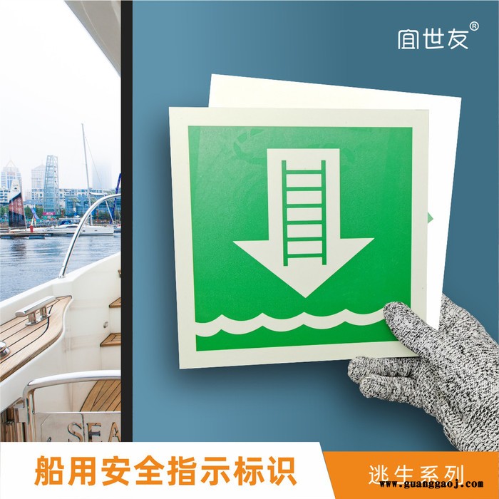 登乘梯标志牌 夜光标牌 船舶船坞自发光标识牌图4