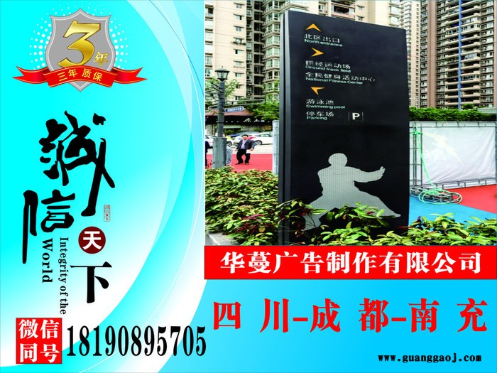 南充幼雅园文化艺术设计、小区景-华蔓标识标牌南充小区景观标识、南充校园单立柱标识牌、路牌设计制作安装公园景区、 广告设计