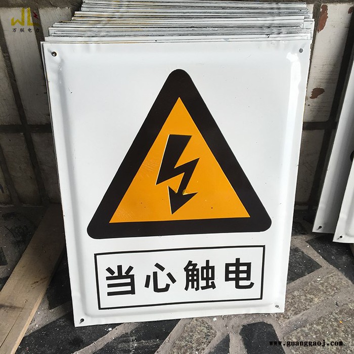 万联wlbp 标识牌 标志牌 反光标牌 铝反光标牌 标牌厂家图5