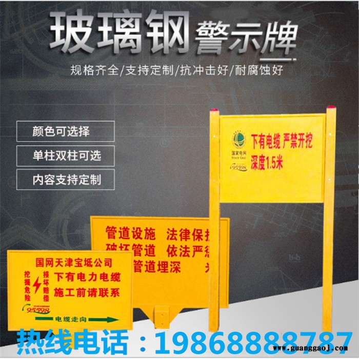 玻璃钢电力警示牌 三角桩 百米桩 高压危险禁止垂钓标志牌  交通电缆燃气用立式标志牌图5