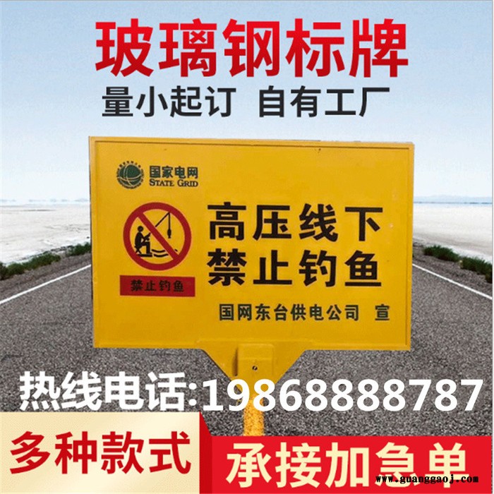 玻璃钢电力警示牌 三角桩 百米桩 高压危险禁止垂钓标志牌  交通电缆燃气用立式标志牌图4