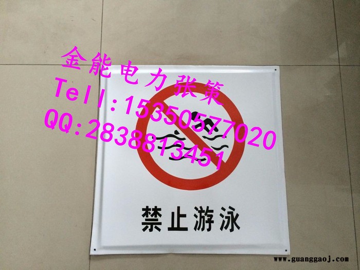 南京燃气电力石油专用/警示牌质量ISO9001认证图7