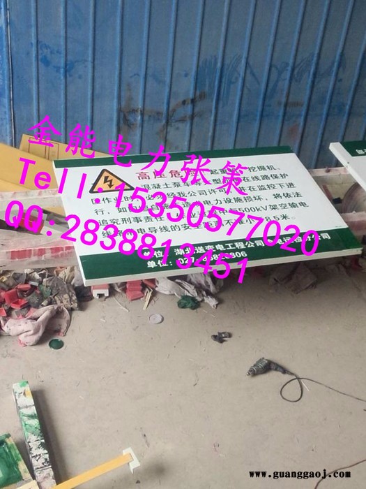 南京燃气电力石油专用/警示牌质量ISO9001认证图2