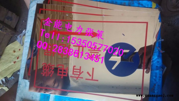 南京燃气电力石油专用/警示牌质量ISO9001认证图8