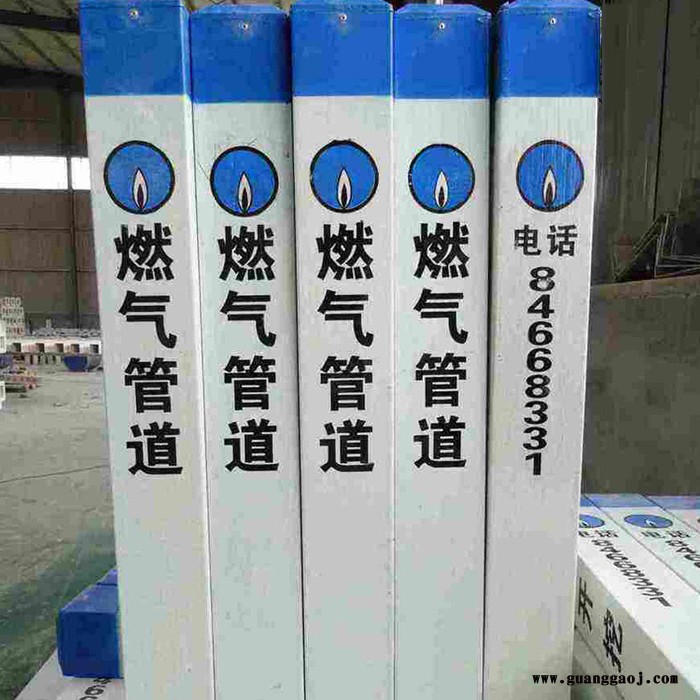 华强   天然气管线玻璃钢标志桩  交通标志桩  警示牌标志  燃气标志图4