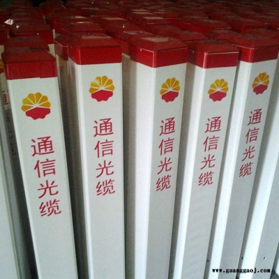 华强   天然气管线玻璃钢标志桩  交通标志桩  警示牌标志  燃气标志
