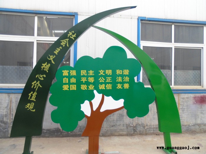 社会主义核心价值观标志牌/道德文化广告牌/铁板烤漆标识牌图4