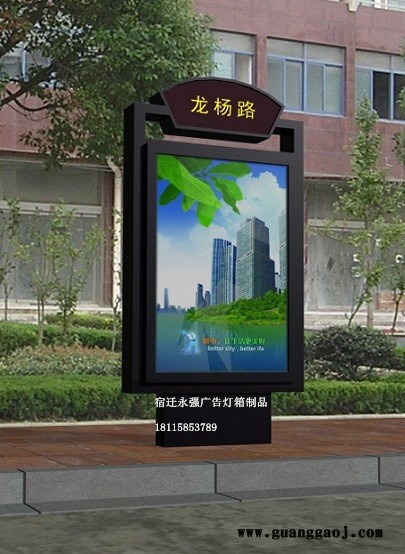 宿迁 永强定制 **路名牌灯箱 交通标示牌 仿古指路牌灯箱图2