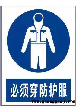 电厂安全标志牌 电厂警示牌 电力设备标识牌 不锈钢电力标牌图8