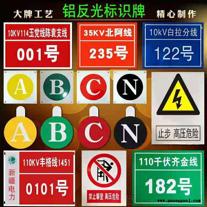 电厂安全标志牌 电厂警示牌 电力设备标识牌 不锈钢电力标牌图5