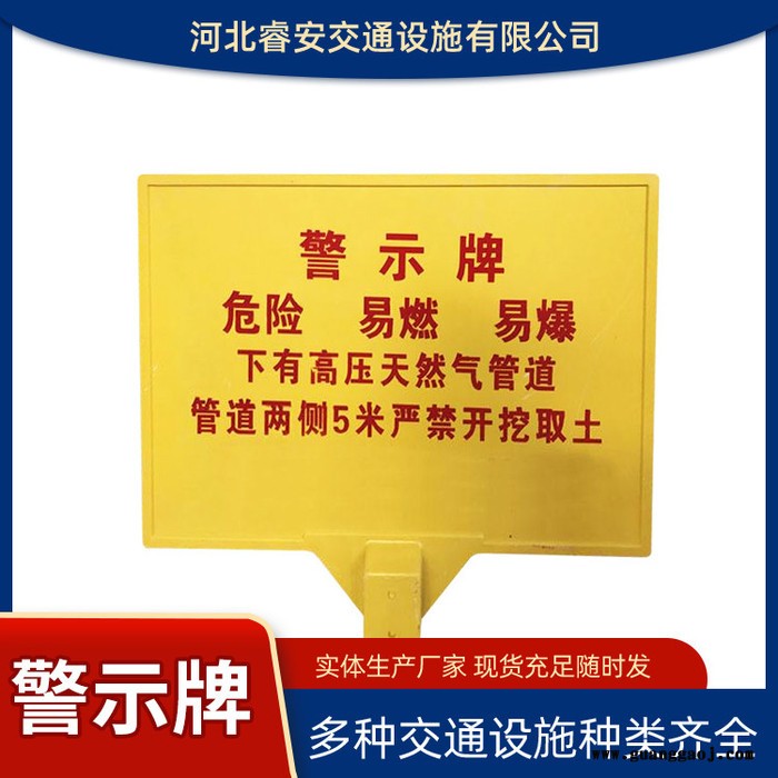 睿安 地埋警示牌 标志牌警示牌  玻璃钢警示牌 警示牌 警示标志牌  欢迎来电咨询图6