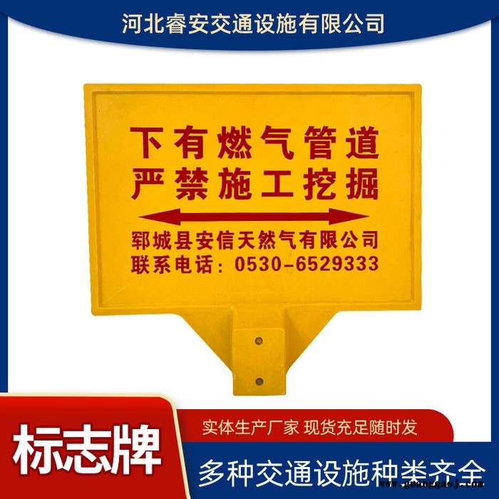 睿安 地埋警示牌 标志牌警示牌  玻璃钢警示牌 警示牌 警示标志牌  欢迎来电咨询图8