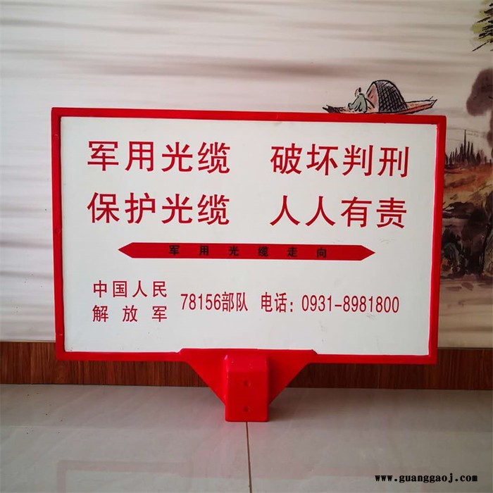 睿安 地埋警示牌 标志牌警示牌  玻璃钢警示牌 警示牌 警示标志牌  欢迎来电咨询图4