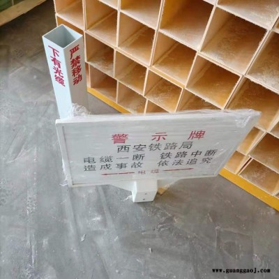 施工玻璃钢警示桩地埋标志牌