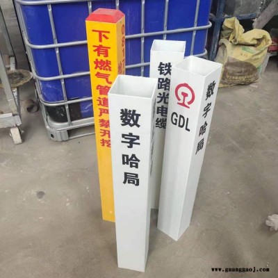 通信里程碑生产厂家玻璃钢反光标志牌