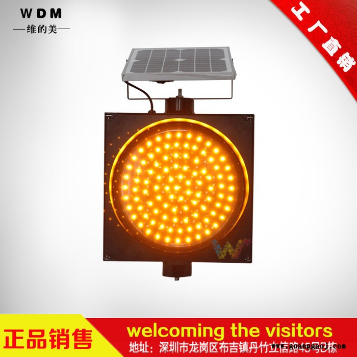 维的美光电 200型太阳能雾灯  太阳能同步雾灯     高速公路防雾灯供应图8