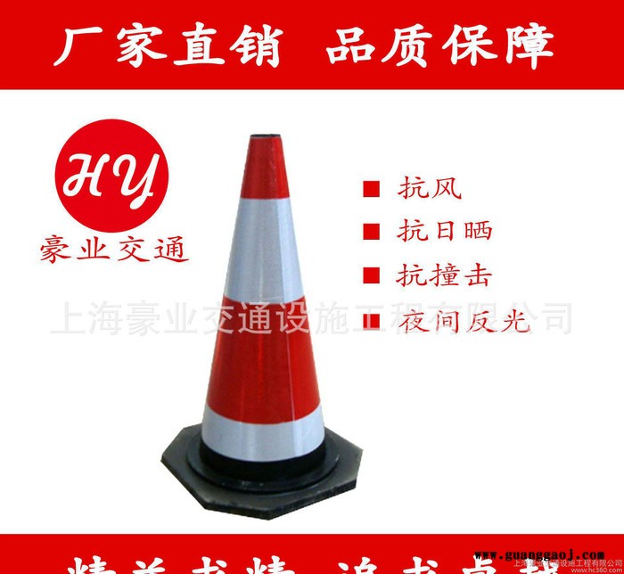 **塑料路锥，橡胶路锥，PVC路锥，50,75,100厘米