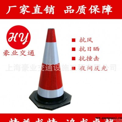 **塑料路锥，橡胶路锥，PVC路锥，50,75,100厘米