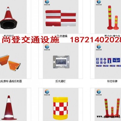 山东路锥