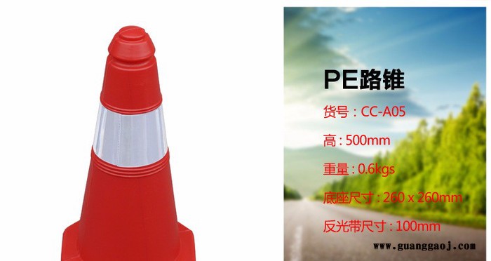 反光塑料圆路锥 50cm雪糕筒/桶 路障锥筒 警示锥形桶交通设施告示