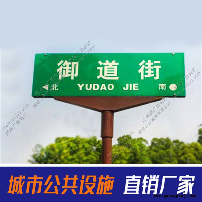 江苏宿迁厂家生产制造不锈钢路名牌 铝型材指路牌 交通标识牌 交通指路牌图5